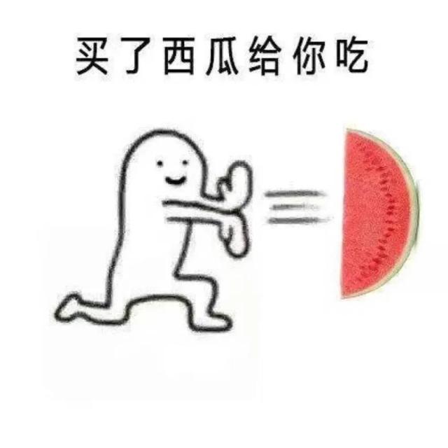 就算现在没有对象,沙雕情头也得备着呀 就算现在没有对象,沙雕情头也得备着呀