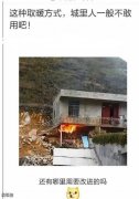 农村也不敢啊。这是柴堆失火了吧。