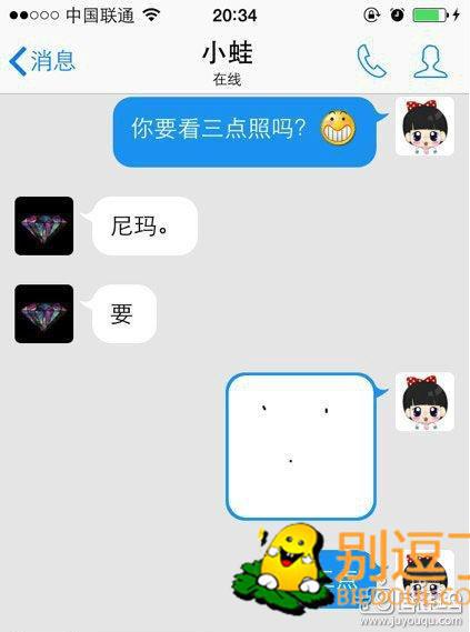 要不要看三点图片呀