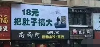 轻松一刻:中国人不骂中国人,除非忍不住 轻松一刻:中国人不骂中国人,除非忍不住