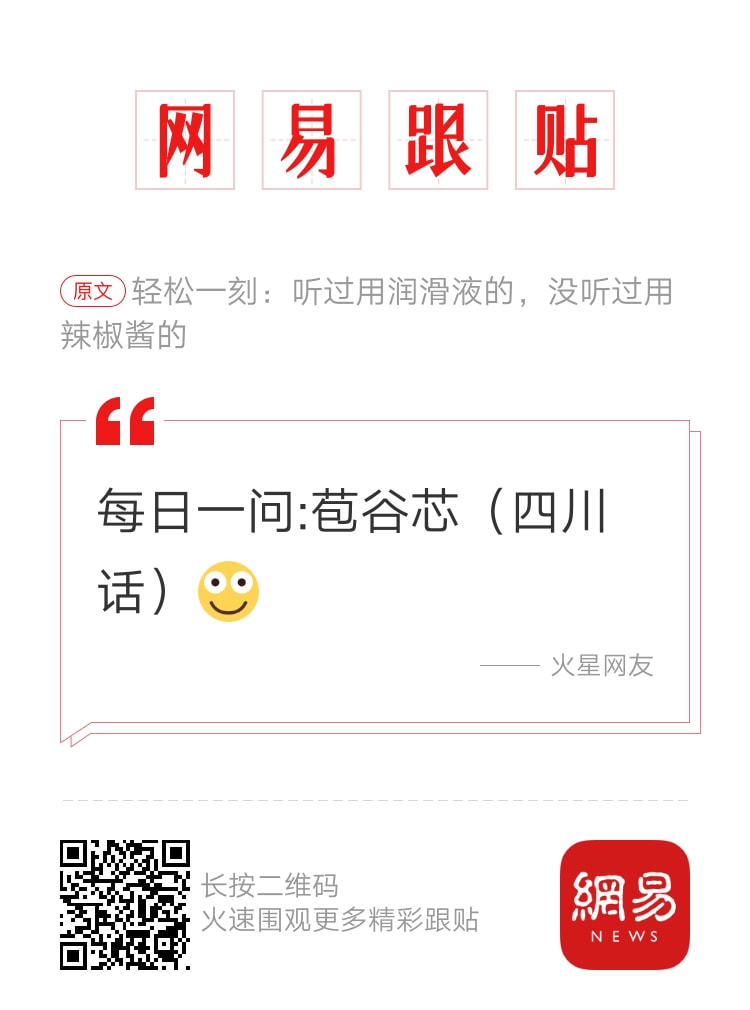轻松一刻:中国人不骂中国人,除非忍不住 轻松一刻:中国人不骂中国人,除非忍不住