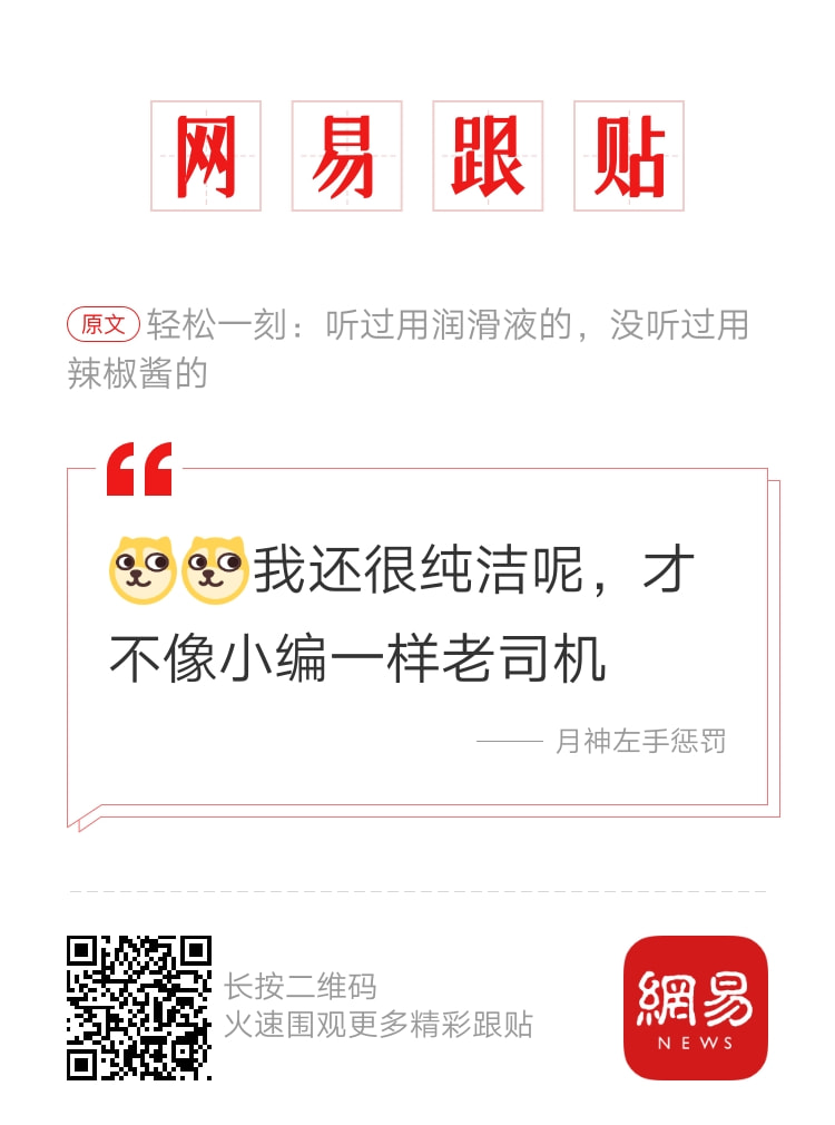 轻松一刻:中国人不骂中国人,除非忍不住 轻松一刻:中国人不骂中国人,除非忍不住