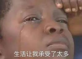 轻松一刻:中国人不骂中国人,除非忍不住 轻松一刻:中国人不骂中国人,除非忍不住