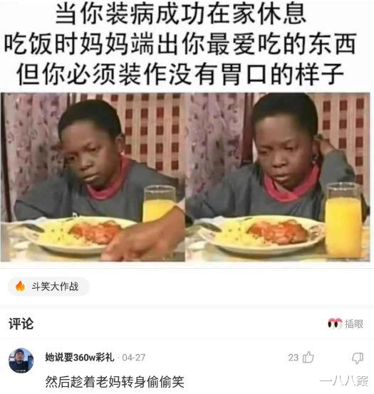 神回复:今天上工地干活赚了200块,给你195,我自己留5块买泡面 神回复:今天上工地干活赚了200块,给你195,我自己留5块买泡面