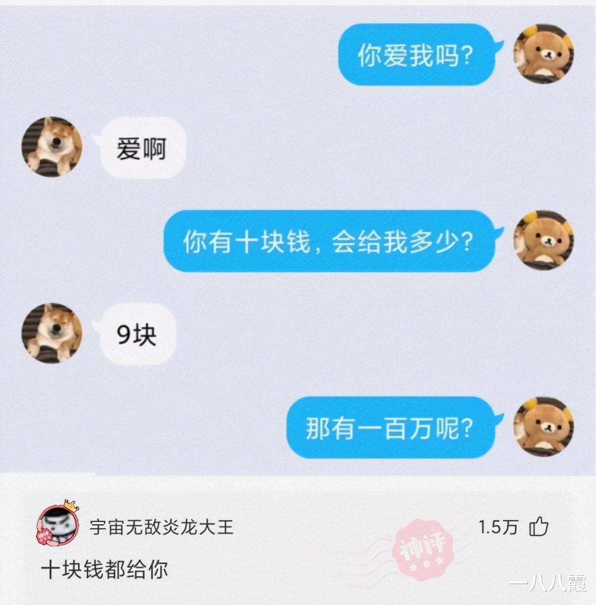 神回复:今天上工地干活赚了200块,给你195,我自己留5块买泡面 神回复:今天上工地干活赚了200块,给你195,我自己留5块买泡面