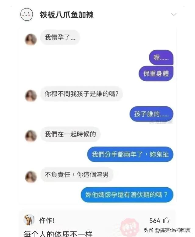 神回复：第一次奔现，开个双人床又要拉着我的手睡，是什么意思？