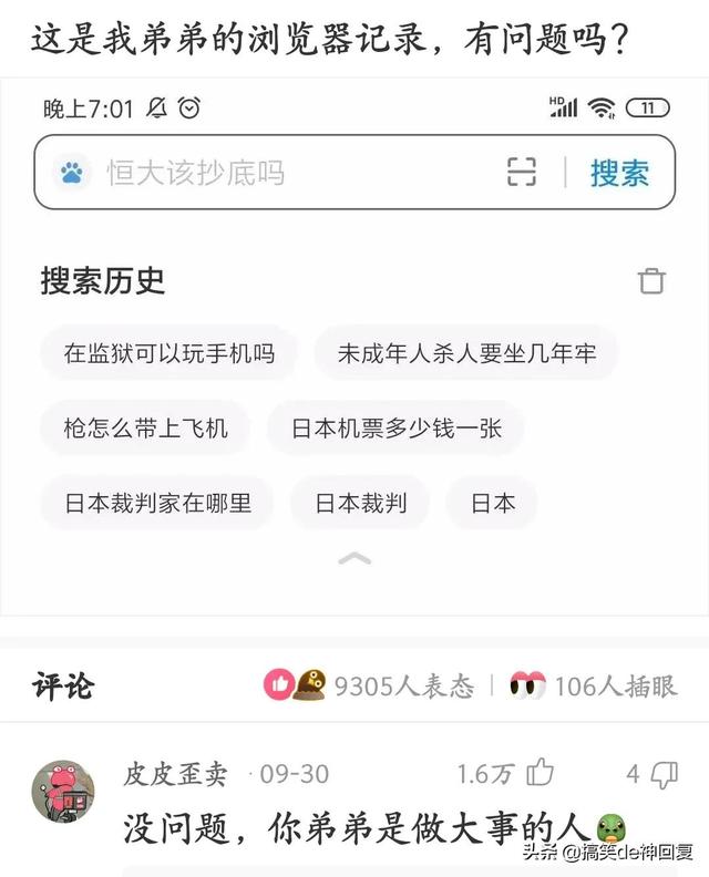 神回复：第一次奔现，开个双人床又要拉着我的手睡，是什么意思？