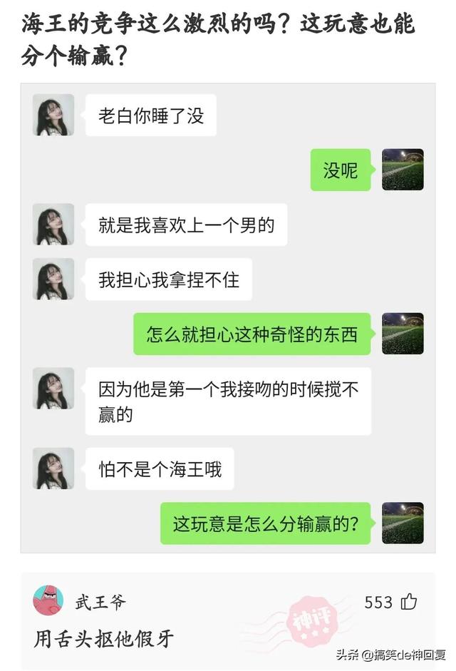 神回复:第一次奔现,开个双人床又要拉着我的手睡,是什么意思? 神回复:第一次奔现,开个双人床又要拉着我的手睡,是什么意思?