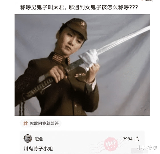 称呼男鬼子叫太君,那遇到女鬼子该怎么称呼呢? 称呼男鬼子叫太君,那遇到女鬼子该怎么称呼呢?