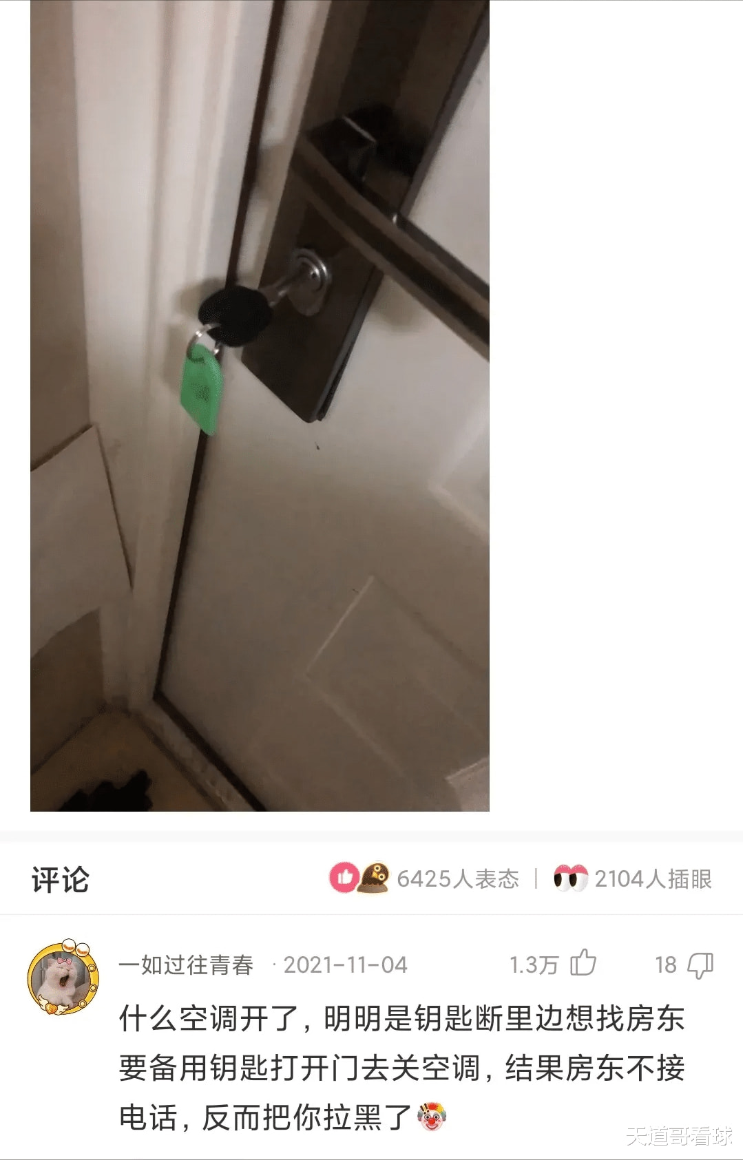 “改装机箱人才辈出!哈哈哈哈...我就想知道开机键在哪里?” “改装机箱人才辈出!哈哈哈哈...我就想知道开机键在哪里?”