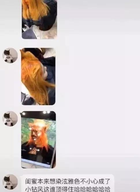 “闺蜜花2w烫了个发型,结果自拍晒到朋友圈,这谁顶得住啊!” “闺蜜花2w烫了个发型,结果自拍晒到朋友圈,这谁顶得住啊!”