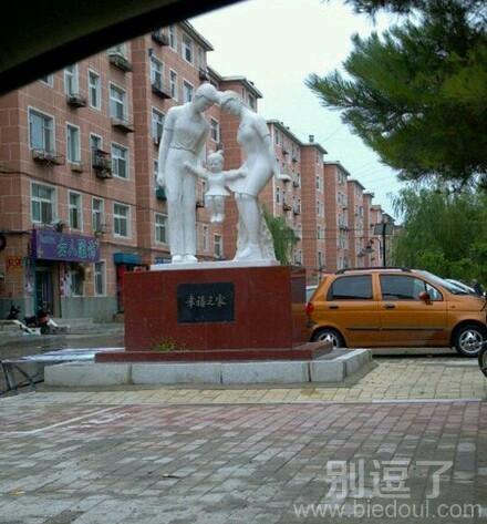 一家三口幸福的雕像。 一家三口幸福的雕像。