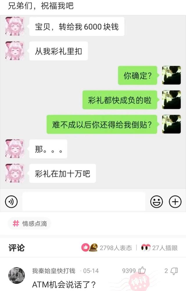 神评论：没有人能拒绝妈妈亲手缝的座椅套，尿素的也还行