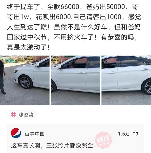 神评论:没有人能拒绝妈妈亲手缝的座椅套,尿素的也还行 神评论:没有人能拒绝妈妈亲手缝的座椅套,尿素的也还行