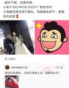 神评论：没有人能拒绝妈妈亲手缝的座椅套，尿素的也还行