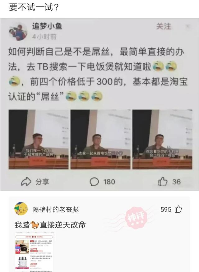 神评论：没有人能拒绝妈妈亲手缝的座椅套，尿素的也还行