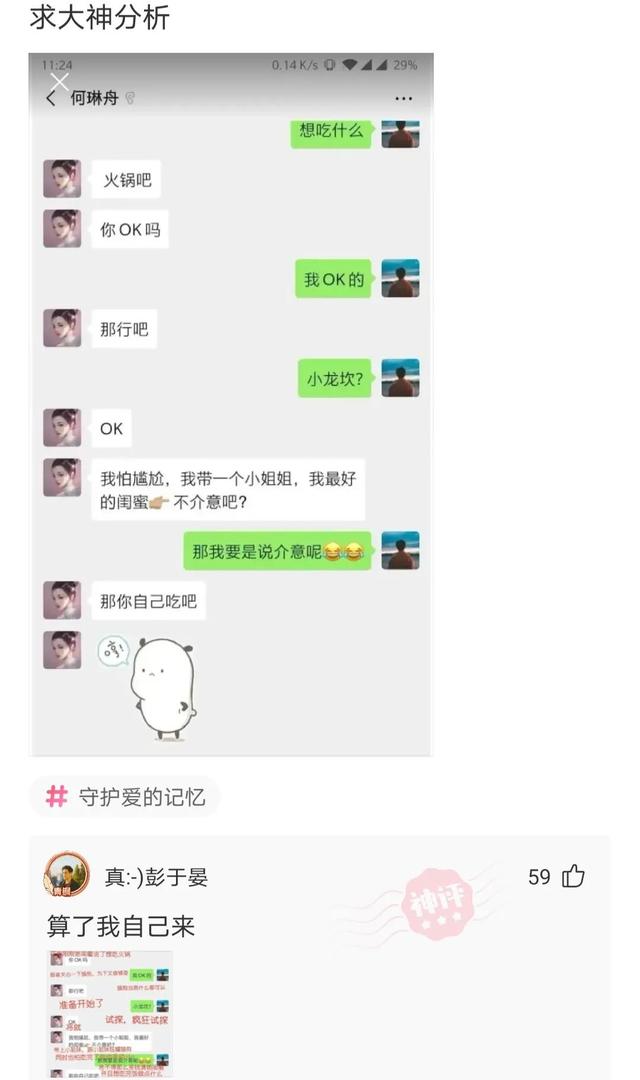 神评论:没有人能拒绝妈妈亲手缝的座椅套,尿素的也还行 神评论:没有人能拒绝妈妈亲手缝的座椅套,尿素的也还行