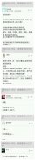 如果你变成了异性，你愿意娶/嫁现在的你吗
