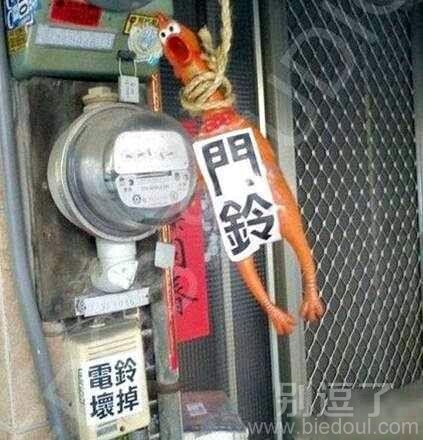 同款门铃鸡。。。