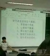 学不好，居然真的是这样