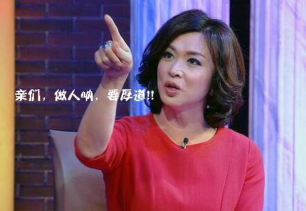 做人要厚道 做人要厚道