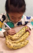 这么高级的香蕉还是第一次见