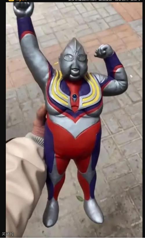 中年发福奥特曼