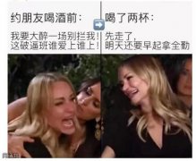 工作日的我：