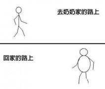还是奶奶好呀 还是奶奶好呀