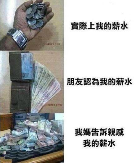 有一种土豪,叫你妈吹的你多的是钱 有一种土豪,叫你妈吹的你多的是钱