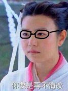 我是近视小龙女 我是近视小龙女