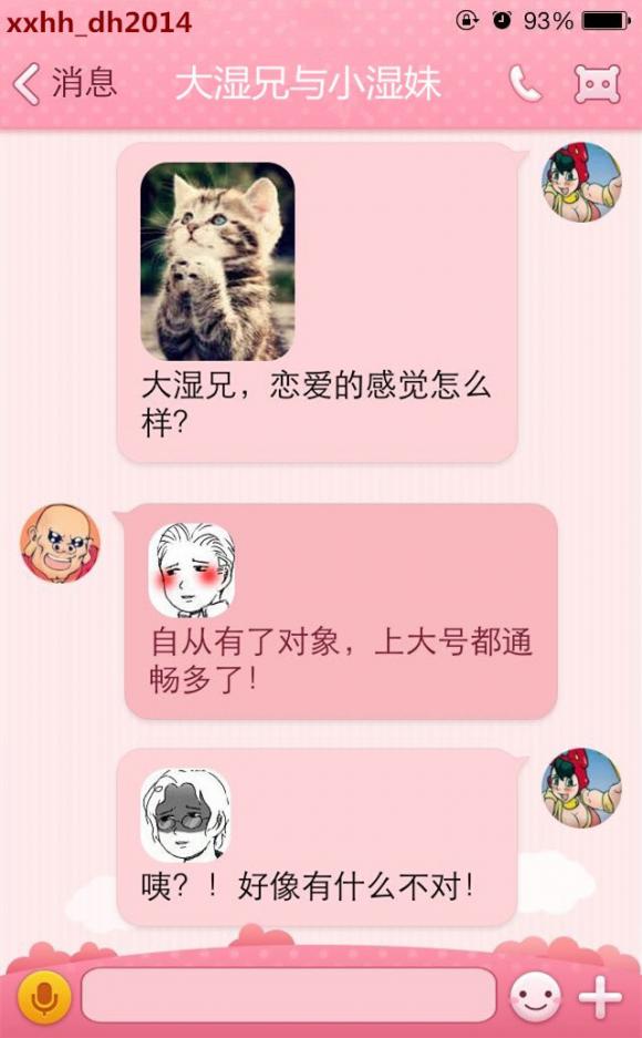 好像哪里不对啊