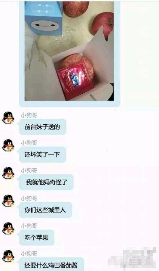 城里人吃个苹果要什么番茄酱 城里人吃个苹果要什么番茄酱