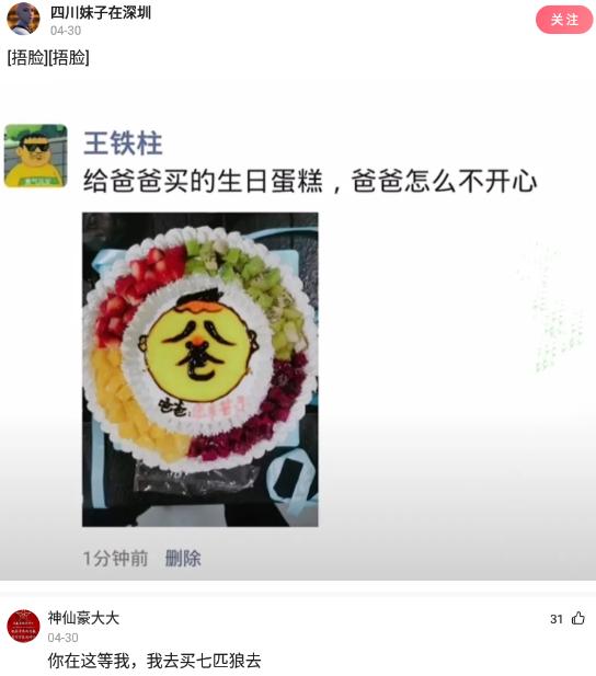 沙雕问题：同学聚会上，故意从口袋中掉出什么东西，会有优越感？