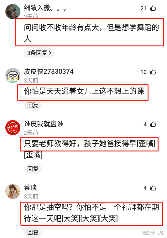 “为了女儿的将来父亲帮她报了舞蹈班！网友：还收人吗？”哈哈哈哈