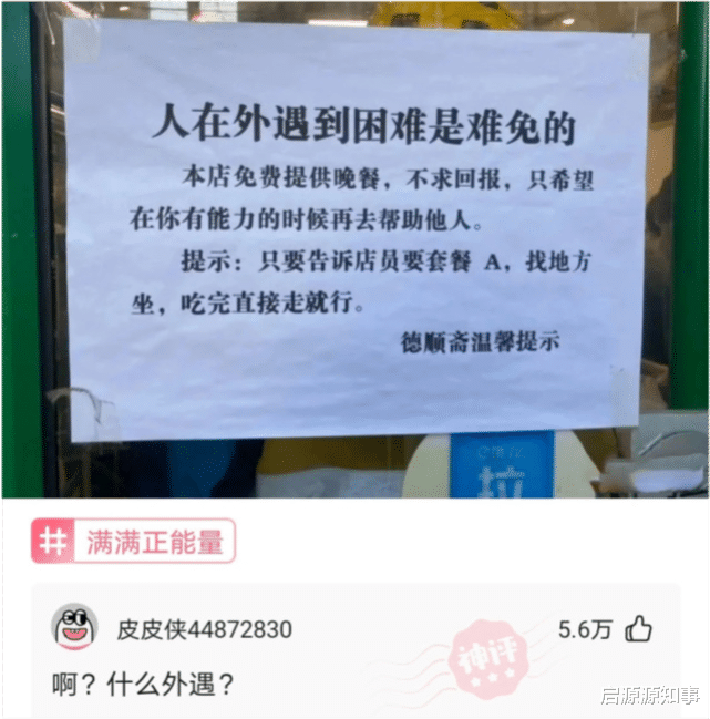 神回复:当你坐在马桶上发现马桶圈是热的,但你是一个人住的时候,崩溃 神回复:当你坐在马桶上发现马桶圈是热的,但你是一个人住的时候,崩溃