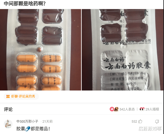 神回复:当你坐在马桶上发现马桶圈是热的,但你是一个人住的时候,崩溃 神回复:当你坐在马桶上发现马桶圈是热的,但你是一个人住的时候,崩溃