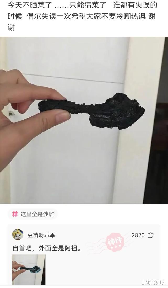 神回复:当你坐在马桶上发现马桶圈是热的,但你是一个人住的时候,崩溃 神回复:当你坐在马桶上发现马桶圈是热的,但你是一个人住的时候,崩溃