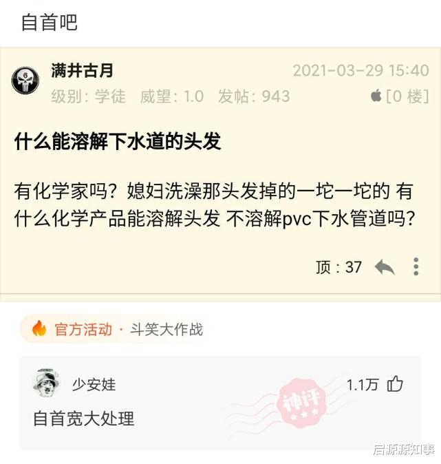 神回复:当你坐在马桶上发现马桶圈是热的,但你是一个人住的时候,崩溃 神回复:当你坐在马桶上发现马桶圈是热的,但你是一个人住的时候,崩溃