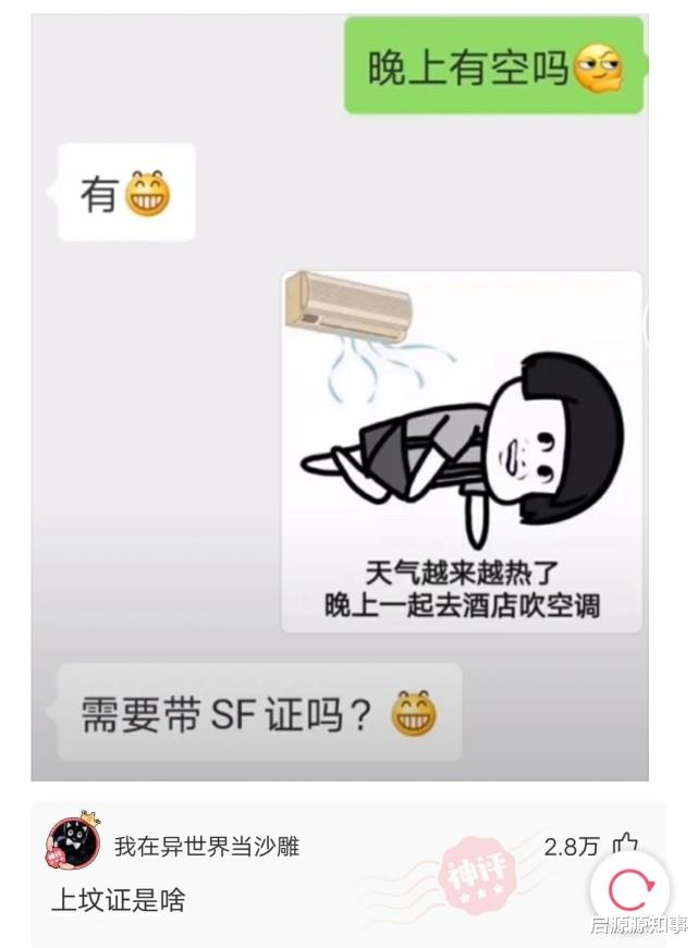 神回复:当你坐在马桶上发现马桶圈是热的,但你是一个人住的时候,崩溃 神回复:当你坐在马桶上发现马桶圈是热的,但你是一个人住的时候,崩溃