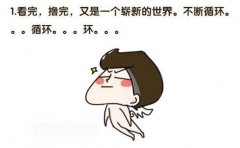 搞笑内涵段子：男生为啥喜欢看av