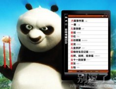 功夫熊猫祝天下所有儿童节日快乐