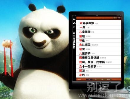 功夫熊猫祝天下所有儿童节日快乐 功夫熊猫祝天下所有儿童节日快乐