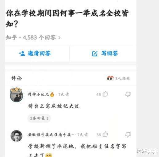 “我从水里捞出来的，这是什么？”