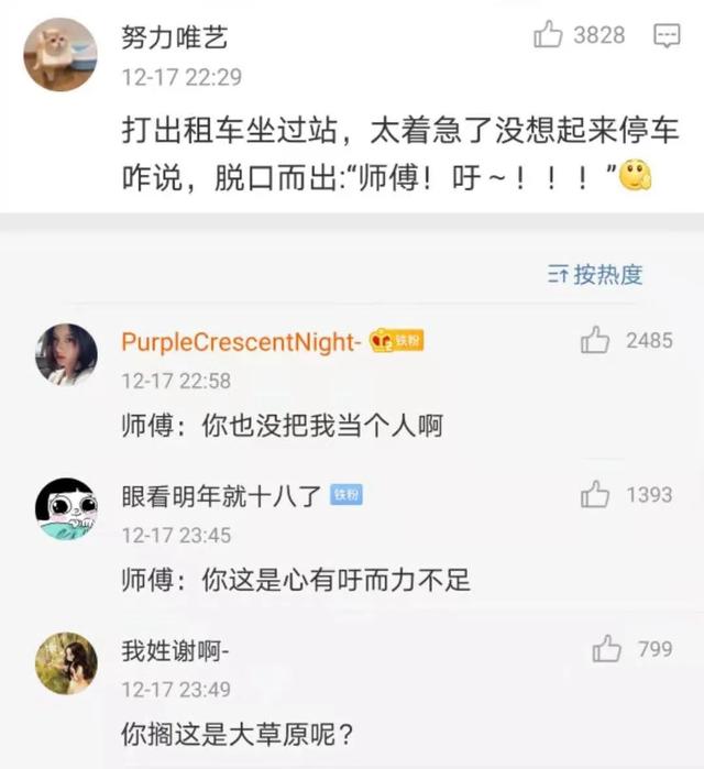 口误说出的话尺度也太大了吧!大型社死现场了 口误说出的话尺度也太大了吧!大型社死现场了