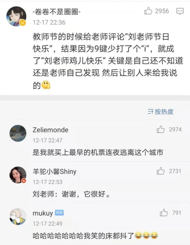口误说出的话尺度也太大了吧!大型社死现场了 口误说出的话尺度也太大了吧!大型社死现场了