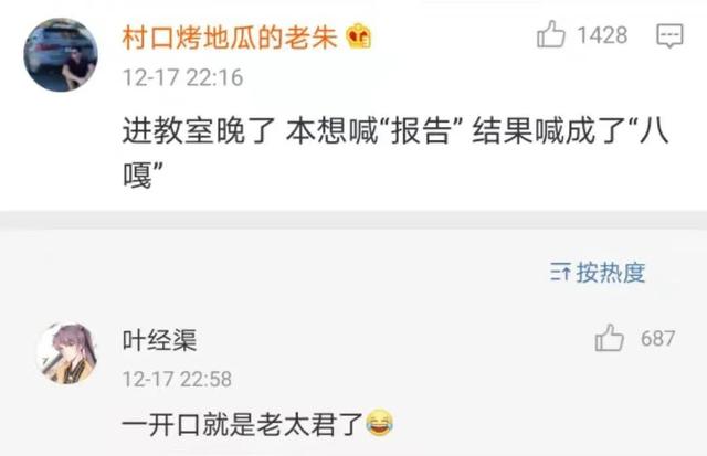 口误说出的话尺度也太大了吧!大型社死现场了 口误说出的话尺度也太大了吧!大型社死现场了