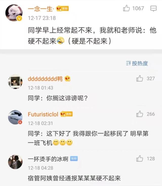 口误说出的话尺度也太大了吧!大型社死现场了 口误说出的话尺度也太大了吧!大型社死现场了