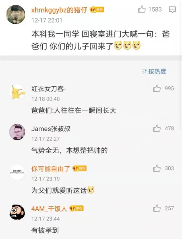 口误说出的话尺度也太大了吧！大型社死现场了