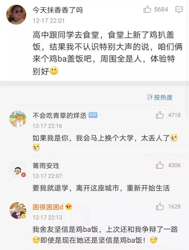 口误说出的话尺度也太大了吧!大型社死现场了 口误说出的话尺度也太大了吧!大型社死现场了